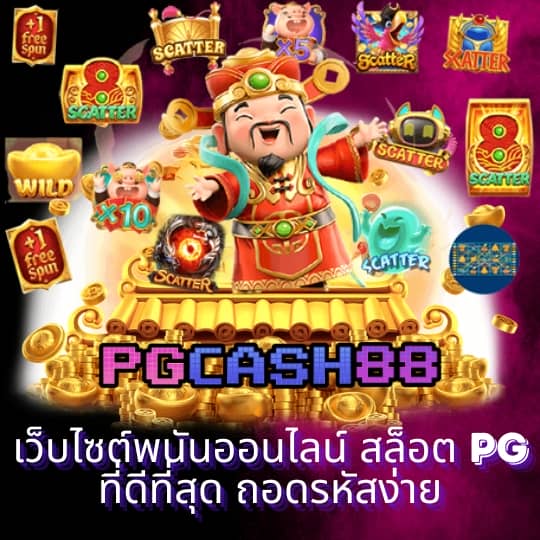 pgslot444
